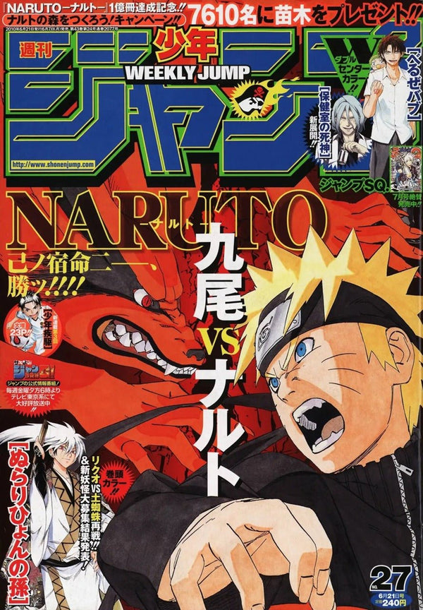Weekly Shonen Jump 27, 2010 (Naruto) – Magazine japonais | JapanResell