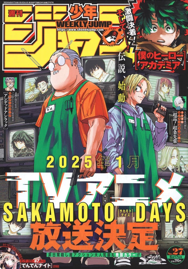 Weekly Shonen Jump 27, 2024 (Sakamoto Days, Anime TV) (Précommande) - JapanResell