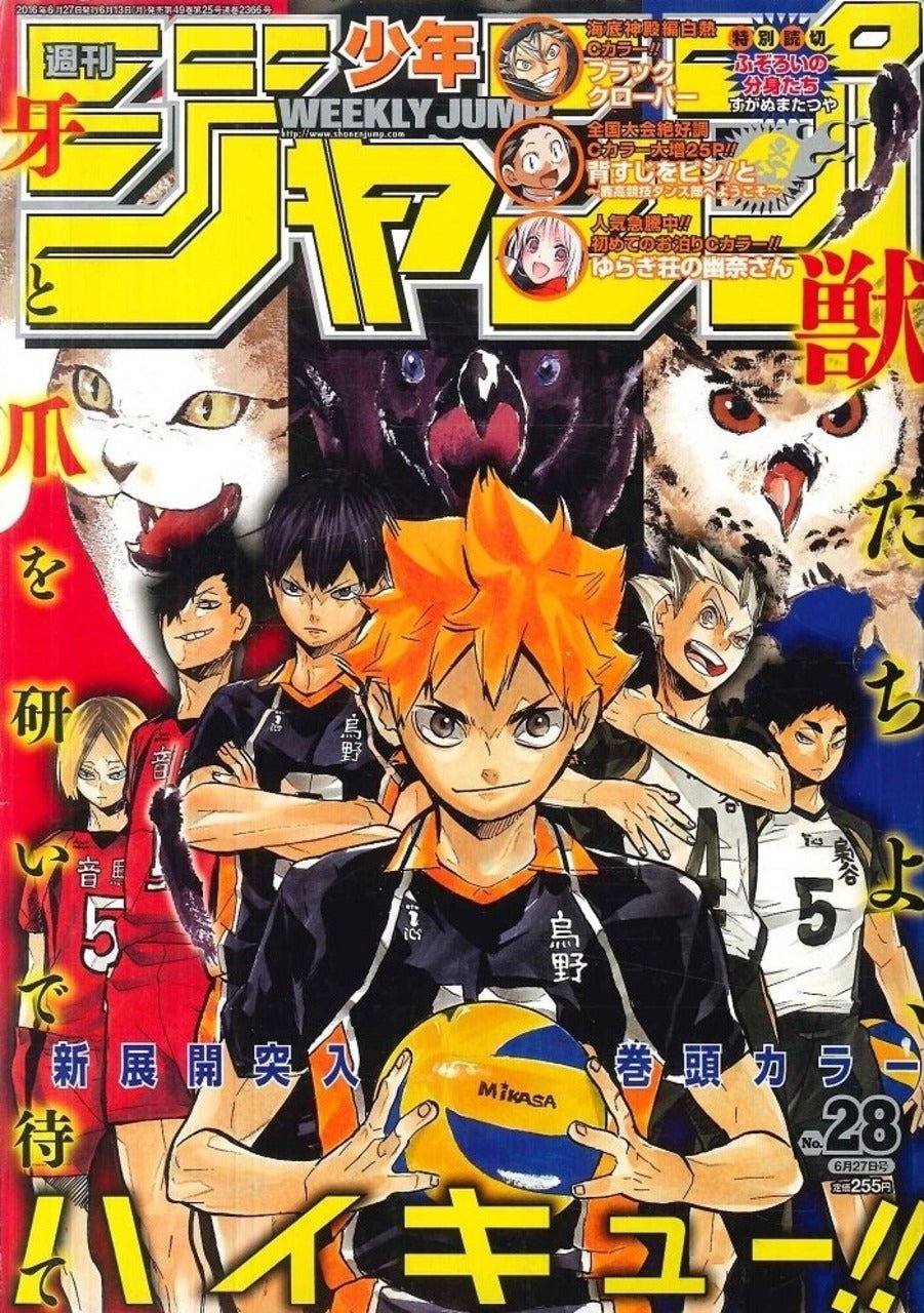 Weekly Shonen Jump 28, 2016 (Haikyū!!) - JapanResell