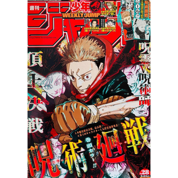 Weekly Shonen Jump 28, 2024 (Jujutsu Kaisen) – japonais | JapanResell