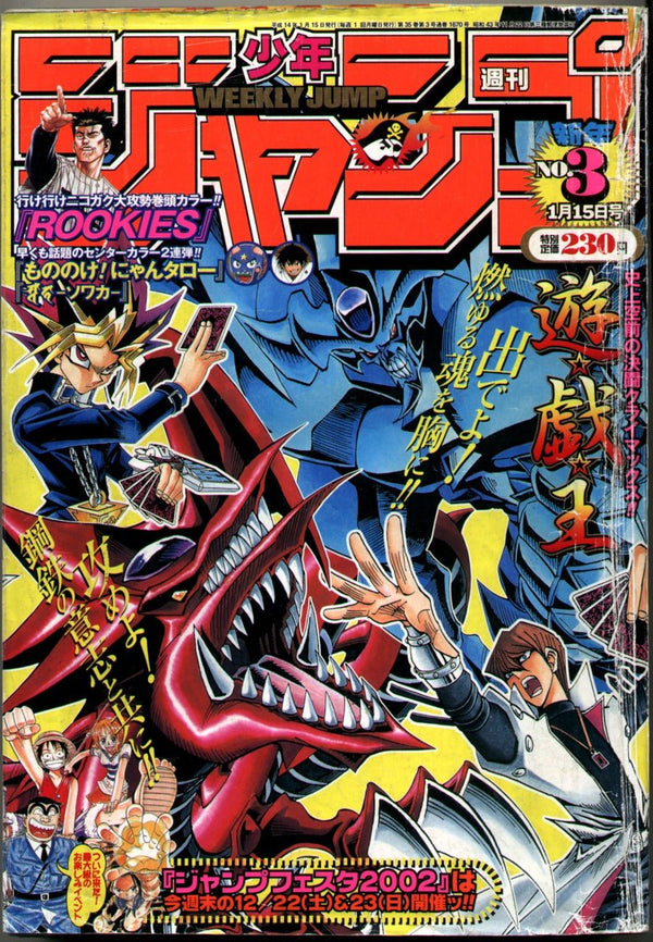 Weekly Shonen Jump 3, 2002 (Yu - Gi - Oh!) (Précommande) – Magazine japonais | JapanResell