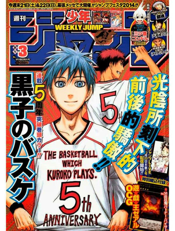 Weekly Shonen Jump 3, 2014 (Kuroko’s Basketball) – Magazine japonais | JapanResell