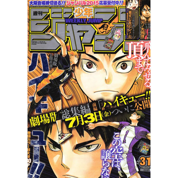 Weekly Shonen Jump 31, 2015 (Haikyu!!) (Précommande) – Magazine japonais | JapanResell