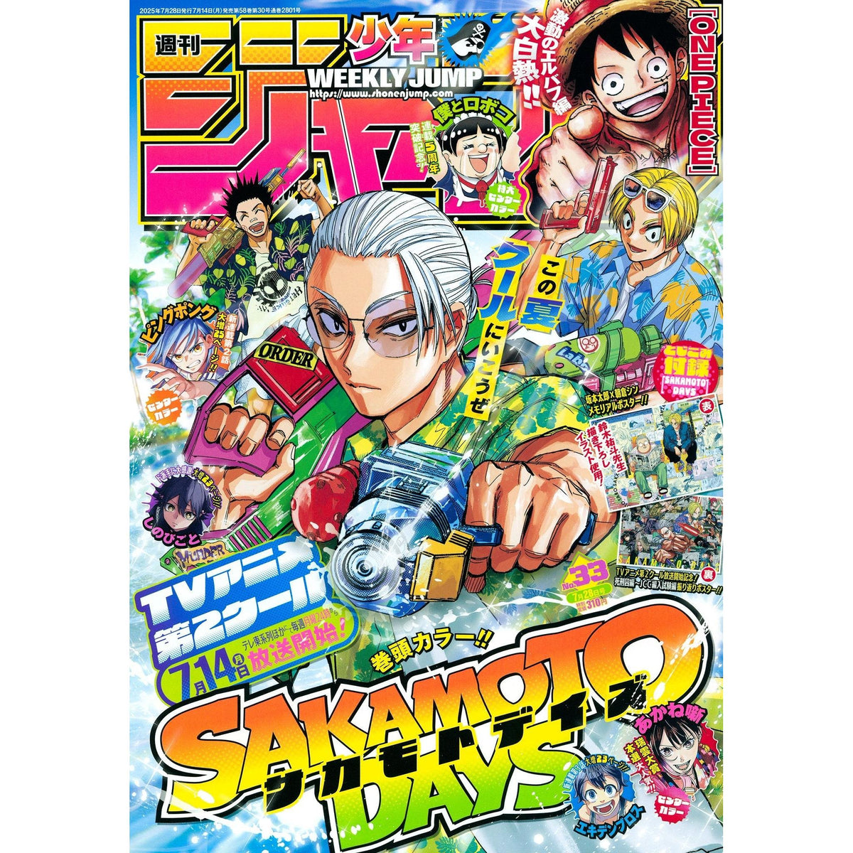 Weekly Shonen Jump n°17 (2025) main image 1