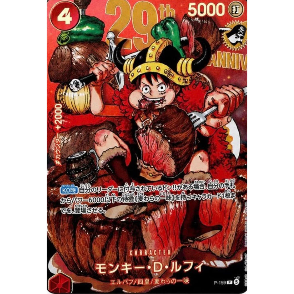 Weekly Shonen Jump 33, 2026 (One Piece 29th Anniversary, Luffy P-159) Précommande – japonais | JapanResell