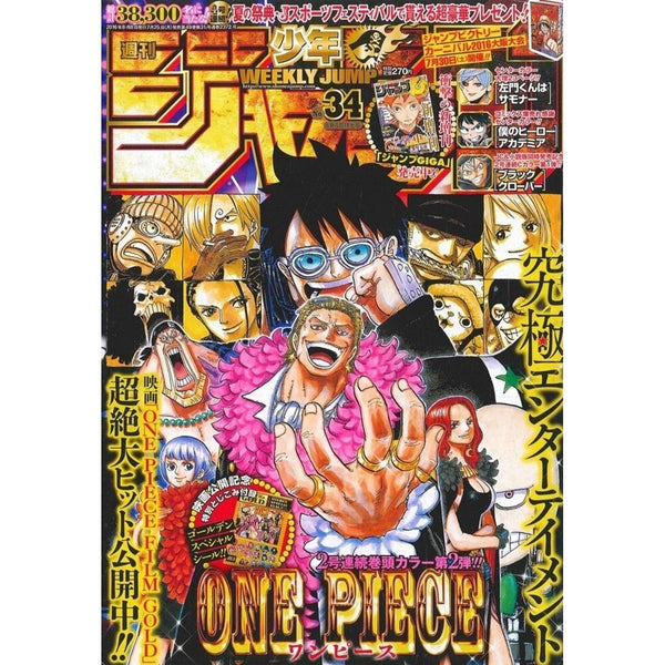 Weekly Shonen Jump 34, 2026 (One Piece Film Gold Release) – Magazine japonais | JapanResell