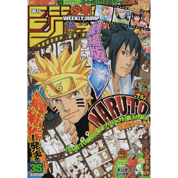 Weekly Shonen Jump 35, 2014 (Naruto) – Magazine japonais | JapanResell