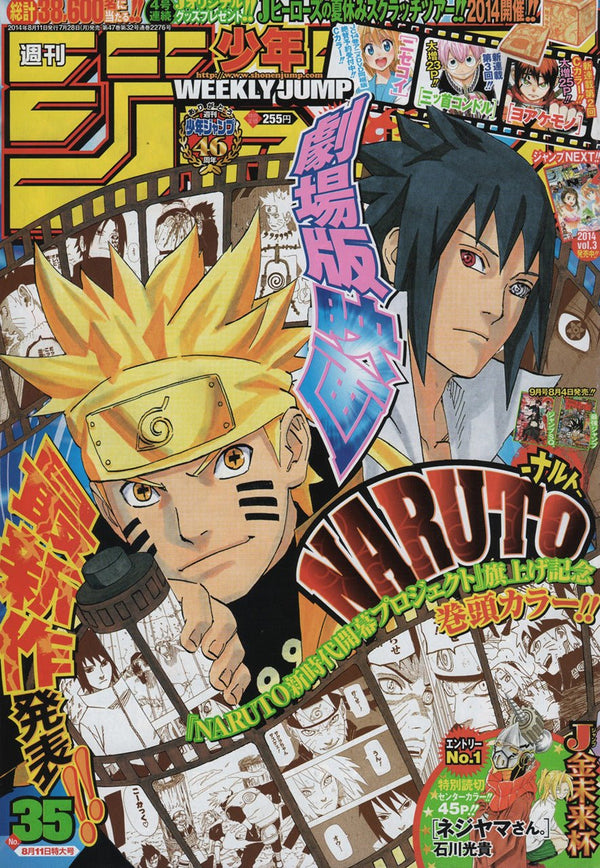 Weekly Shonen Jump 35, 2014 (Naruto) – Magazine japonais | JapanResell