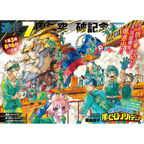 Weekly Shonen Jump 35, 2021 (My Hero Academia) – Magazine japonais | JapanResell