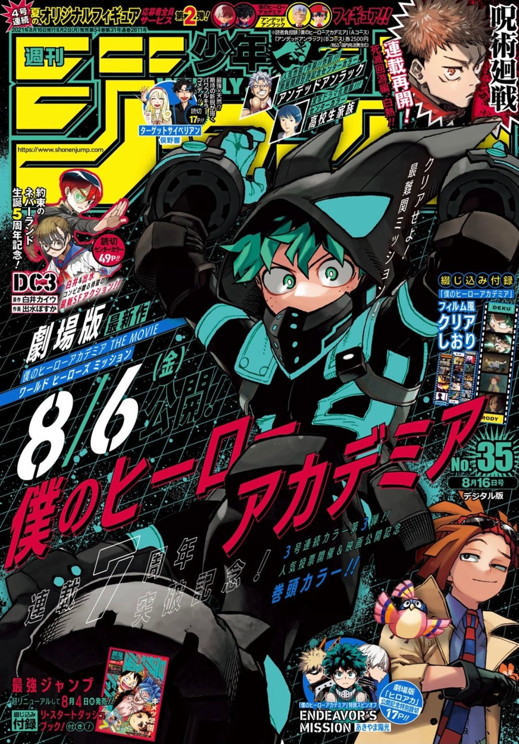 Weekly Shonen Jump 35, 2021 (My Hero Academia) - JapanResell