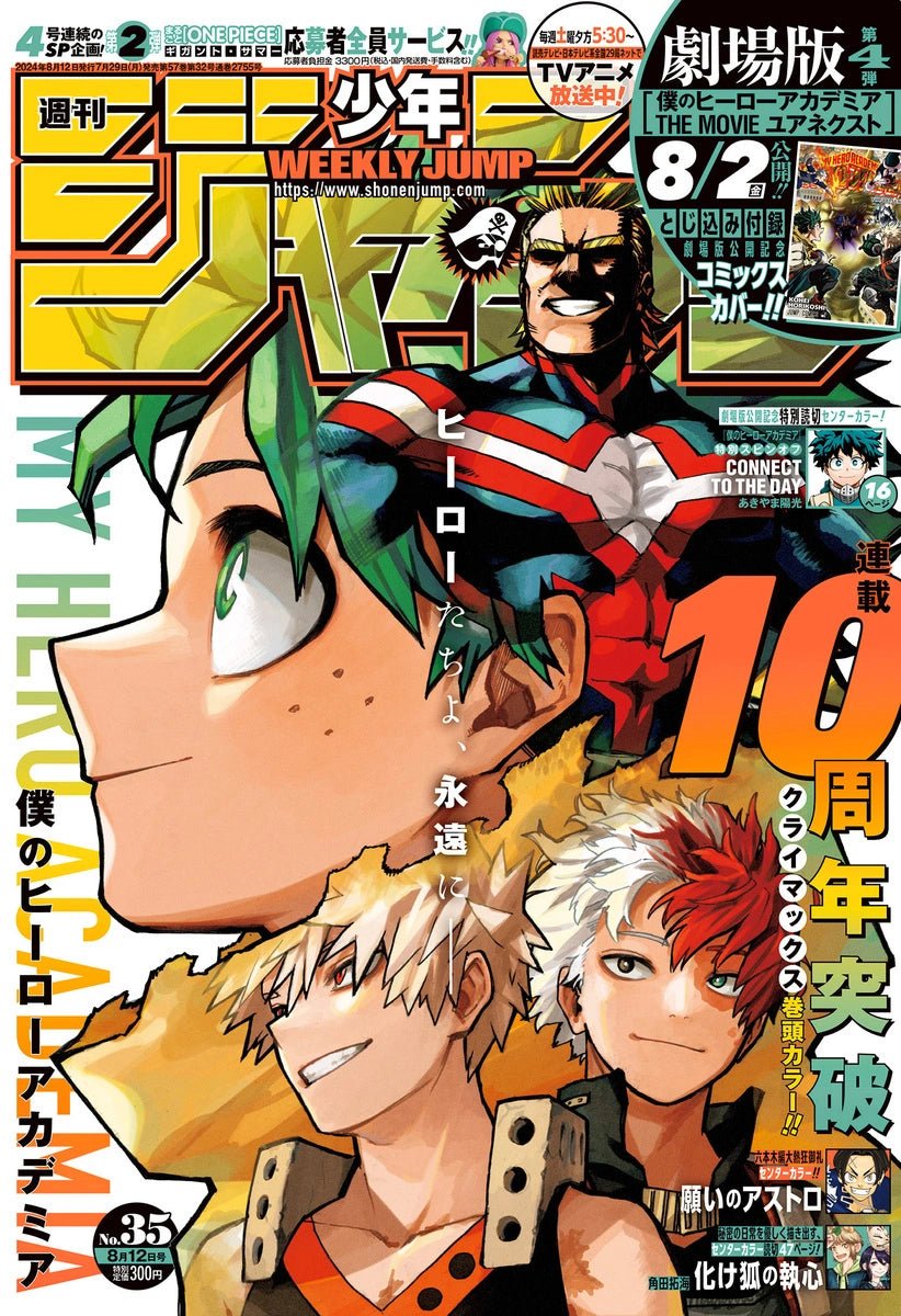 Weekly Shonen Jump 35, 2024 (Dernière couverture My Hero Academia) (Précommande) - JapanResell