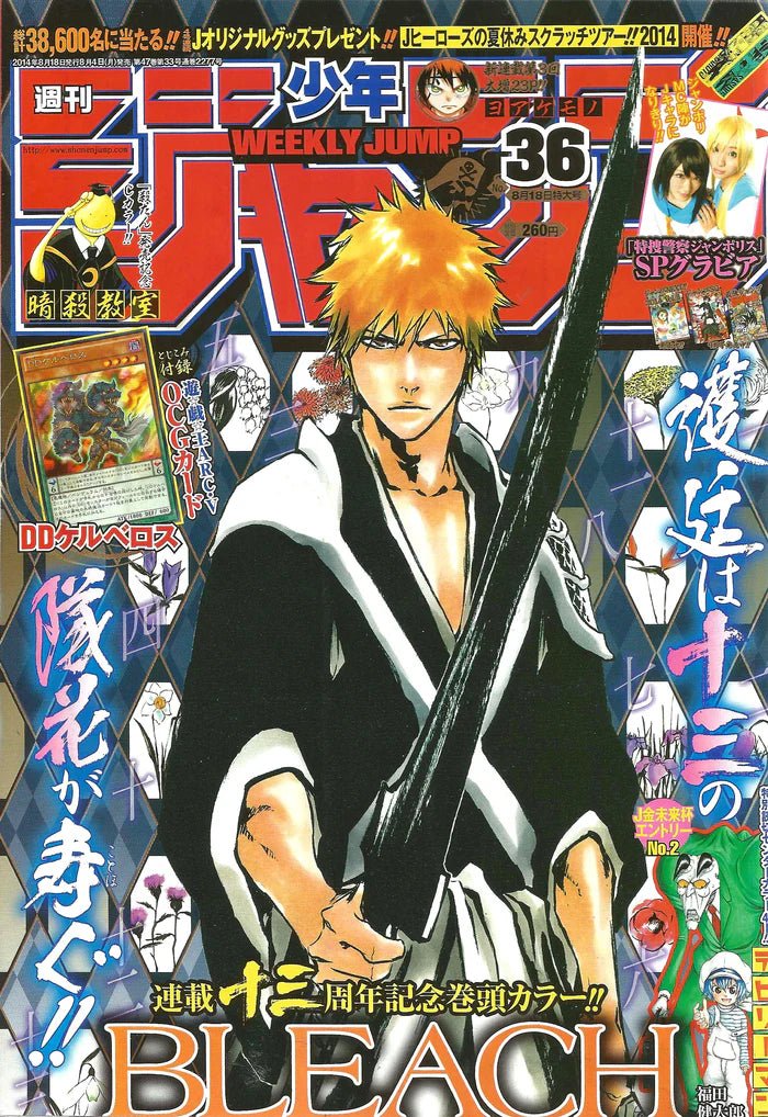 Weekly Shonen Jump 36, 2014 (Bleach) (Précommande) – japonais | JapanResell
