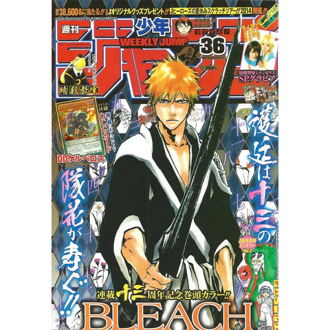 Weekly Shonen Jump 36, 2014 (Bleach) (Précommande) – japonais | JapanResell