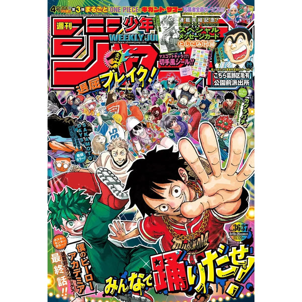 Weekly Shonen Jump 36 - 37, 2024 (Dernier Chapitre My Hero Academia) – japonais | JapanResell