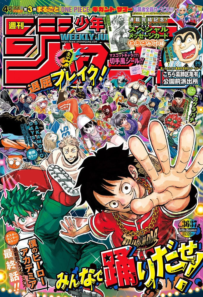 Weekly Shonen Jump 36 - 37, 2024 (Dernier Chapitre My Hero Academia) (Précommande) - JapanResell