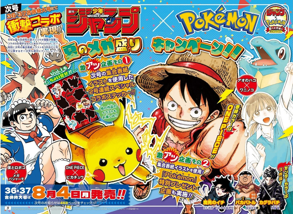 Weekly Shonen Jump 36 - 37, 2025 (Collaboration Pokémon) (Précommande) – japonais | JapanResell