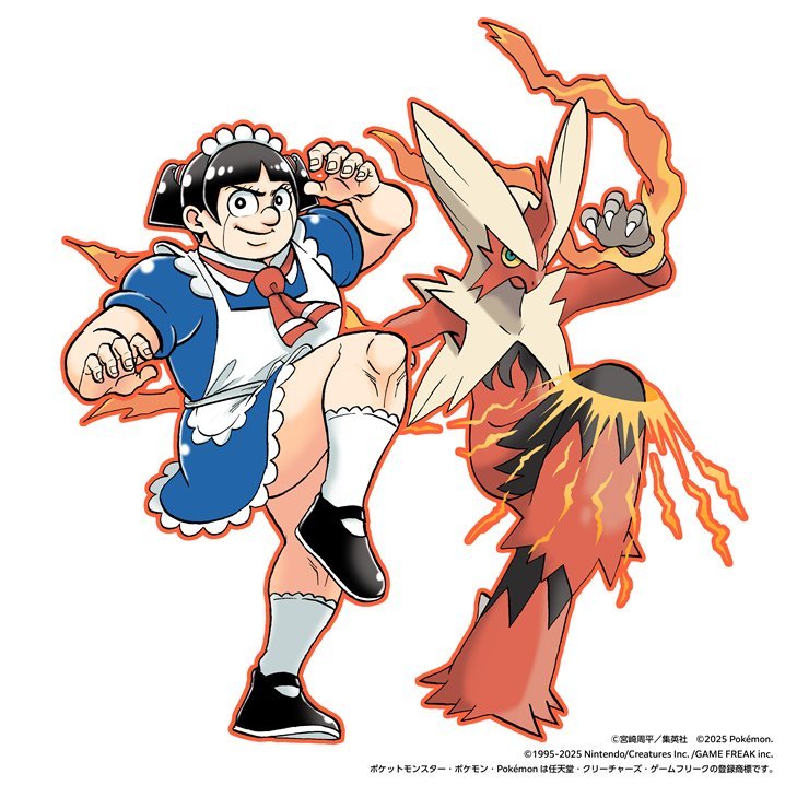 Weekly Shonen Jump 36 - 37, 2025 (Collaboration Pokémon) (Précommande) – japonais | JapanResell