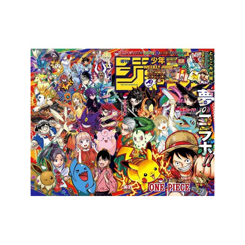Weekly Shonen Jump 36 - 37, 2025 (Collaboration Pokémon) (Précommande) – japonais | JapanResell