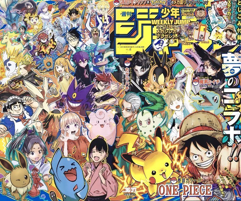 Weekly Shonen Jump 36 - 37, 2025 (Collaboration Pokémon) (Précommande) – japonais | JapanResell