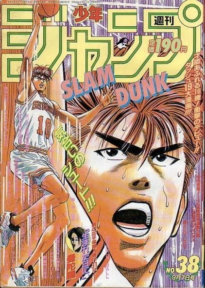 Weekly Shonen Jump 38, 1992 (SLAM DUNK) – japonais | JapanResell