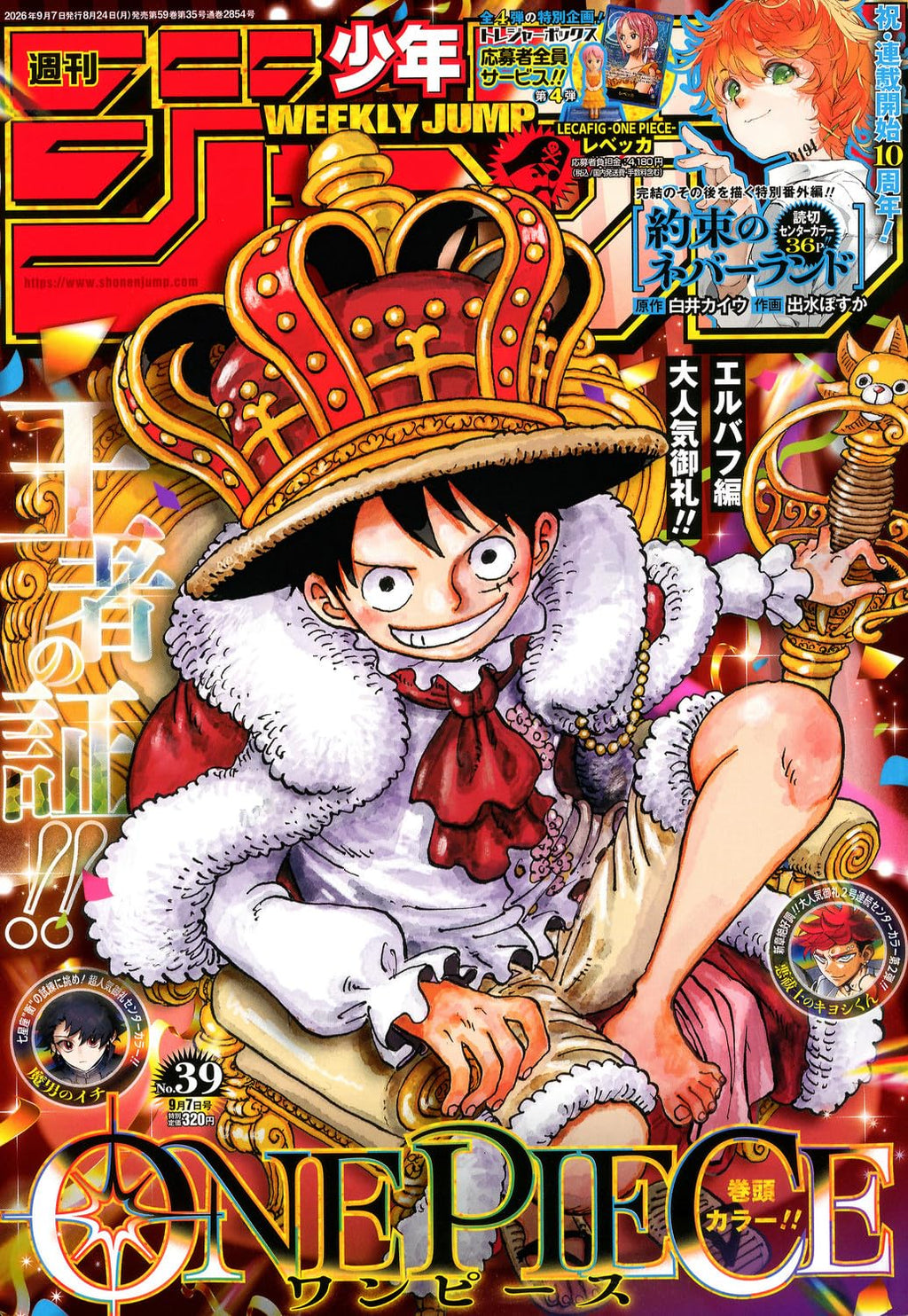 Weekly Shonen Jump 39, 2026 (One Piece) Précommande – japonais | JapanResell
