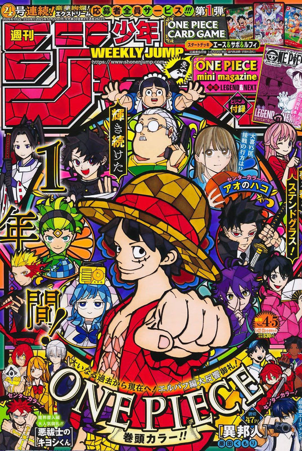 Weekly Shonen Jump 4 - 5, 2026 (One Piece) Précommande – japonais | JapanResell