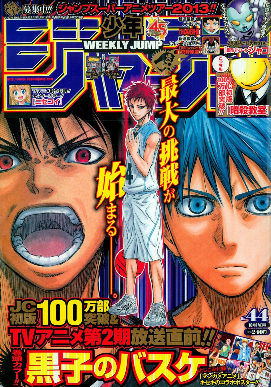 Weekly Shonen Jump 44, 2013 (Kuruko no Basket) - JapanResell