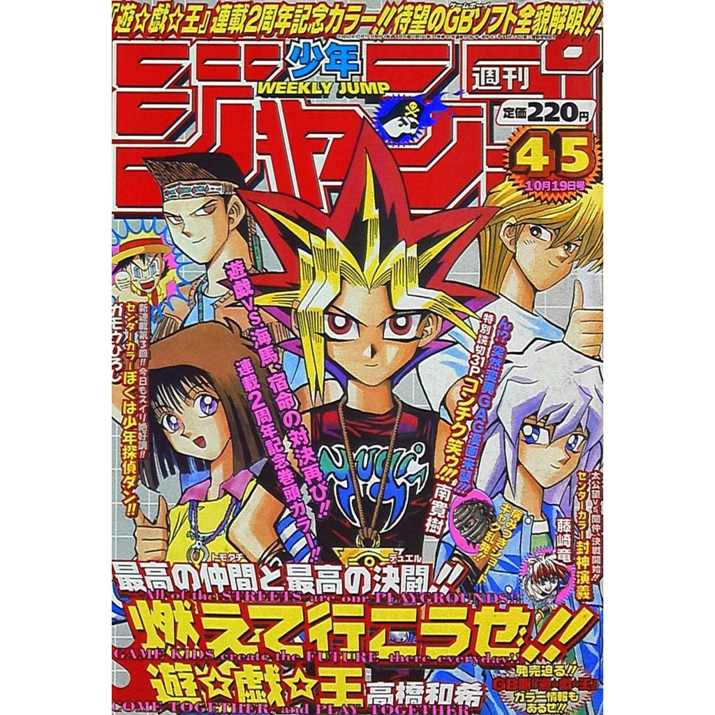 Weekly Shonen Jump 45, 1998 (Yu - Gi - Oh!) (Précommande) – Magazine japonais | JapanResell