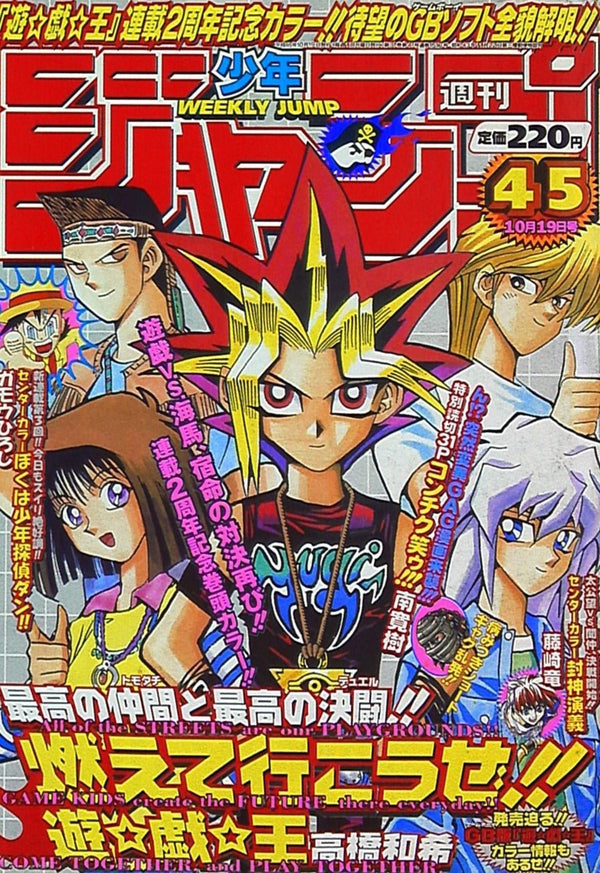 Weekly Shonen Jump 45, 1998 (Yu - Gi - Oh!) (Précommande) – Magazine japonais | JapanResell
