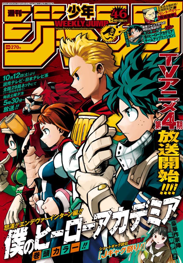 Weekly Shonen Jump 46, 2019 (My Hero Academia) – Weekly Shonen Jump japonais | JapanResell