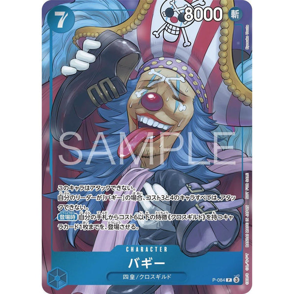 Weekly Shonen Jump 46, 2024 (Kagurabachi, Carte One Piece Card Game Baggy) – japonais | JapanResell