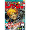 Weekly Shonen Jump 48, 2018 (The Promised Neverland) – Magazine japonais | JapanResell