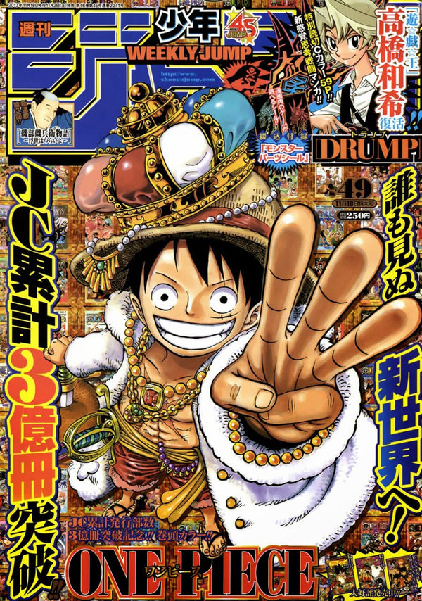 Weekly Shonen Jump 49, 2013 (One Piece) - JapanResell