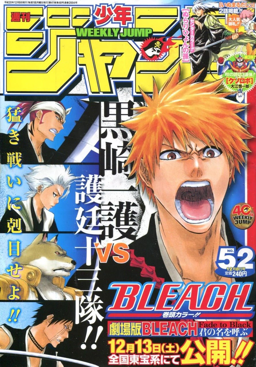 Weekly Shonen Jump 52, 2008 (Bleach) (Précommande) – Magazine japonais | JapanResell