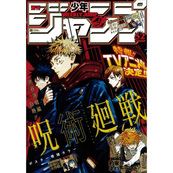Weekly Shonen Jump 52, 2019 (Jujutsu Kaisen) – Magazine japonais | JapanResell