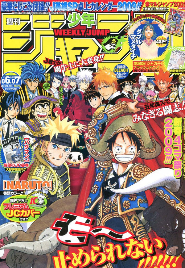 Weekly Shonen Jump 6 - 7, 2009 (One Piece, Bleach, Naruto) - JapanResell