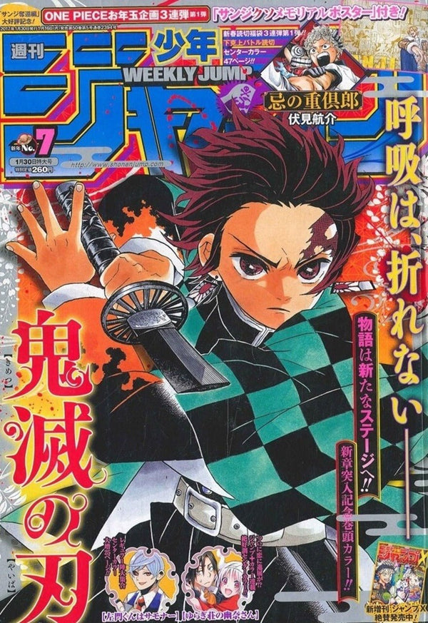 Weekly Shonen Jump 7, 2017 (Demon Slayer) – Magazine japonais | JapanResell