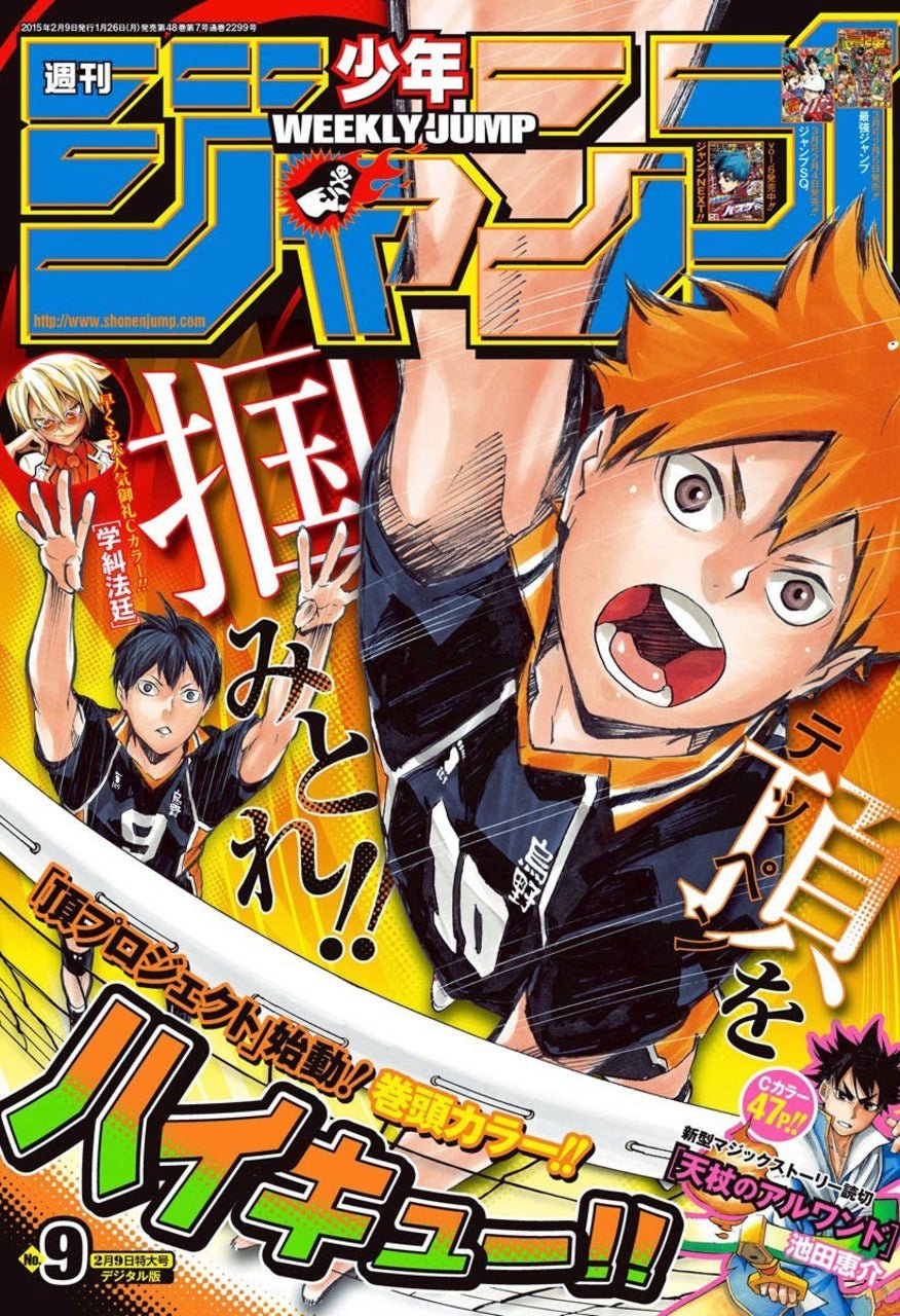 Weekly Shonen Jump 9, 2015 (Haikyū!!) - JapanResell