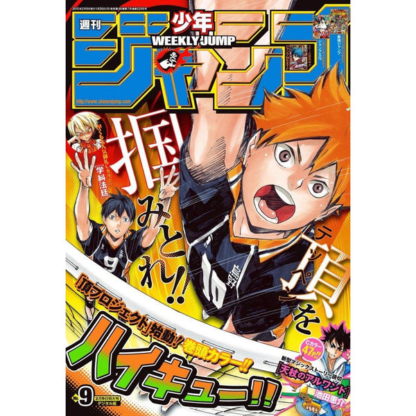 Weekly Shonen Jump 9, 2015 (Haikyū!!) – Weekly Shonen Jump japonais | JapanResell