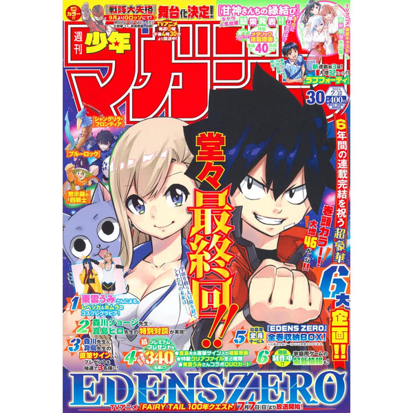Weekly Shonen Magazine 30, 2024 (Dernier Chapitre Edens Zero) – Magazine japonais | JapanResell