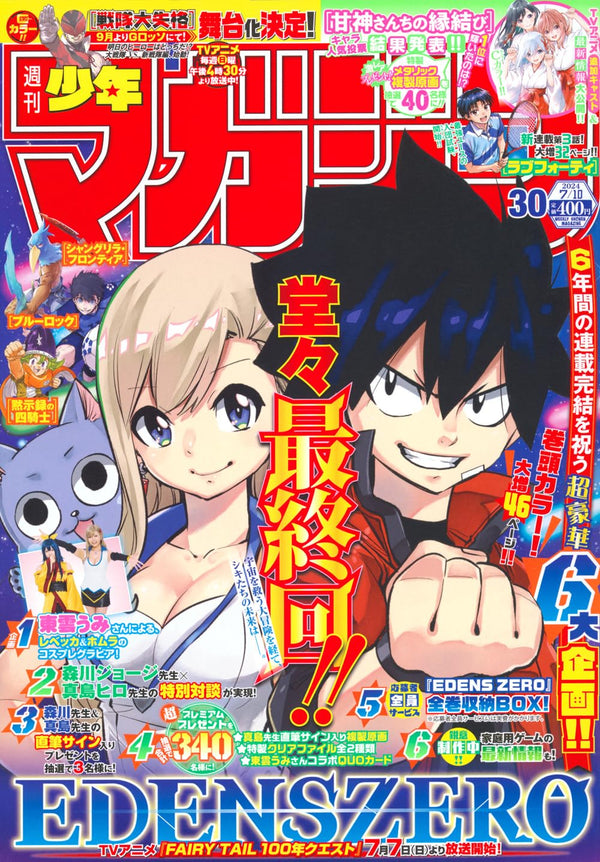 Weekly Shonen Magazine 30, 2024 (Dernier Chapitre Edens Zero) (Précommande) - JapanResell