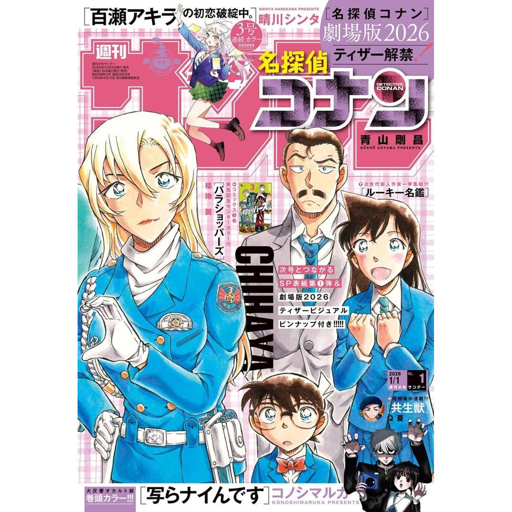 Weekly Shonen Sunday 1, 2026 (Détective Conan) – japonais | JapanResell