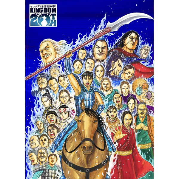 Poster Kingdom Exhibition The Road of Shin - pajangan resmi