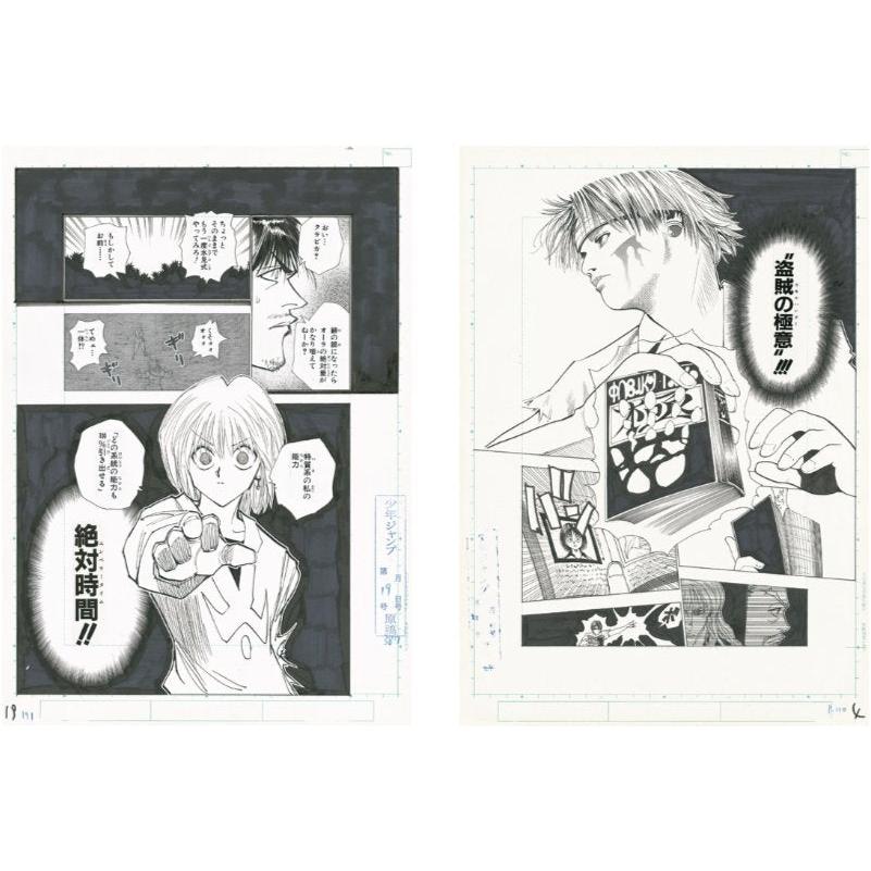 2 Planches Manuscrites HUNTER x HUNTER - Togashi Yoshihiro Exhibition - PUZZLE – japonais | JapanResell
