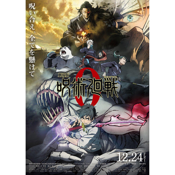 Affiche B2 - Jujutsu Kaisen 0 (Limitée) – japonais | JapanResell