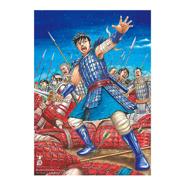Affiche B2 - Kingdom Exhibition The Road Of Shin – japonais | JapanResell