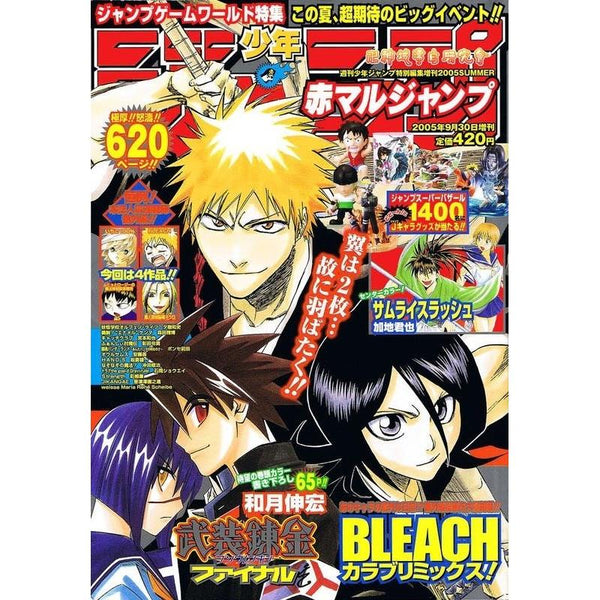 Akamaru Jump Summer, 2005 (Bleach) – Magazine japonais | JapanResell