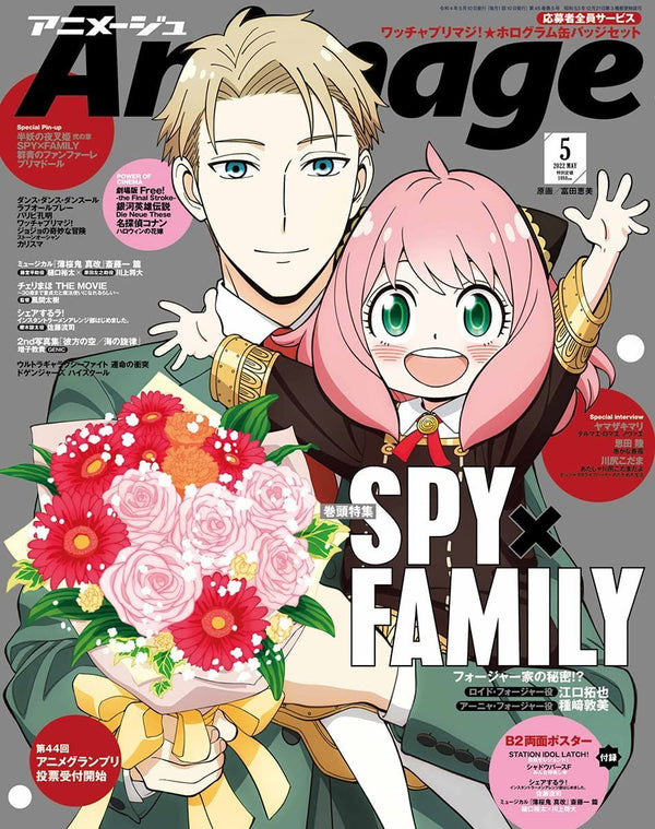 Animage - Mai 2022 (Spy X Family) - JapanResell