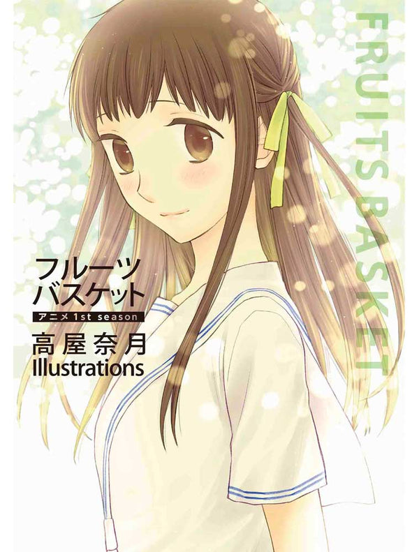 Art Book - Fruits Basket - Illustrations Saison 1 - JapanResell
