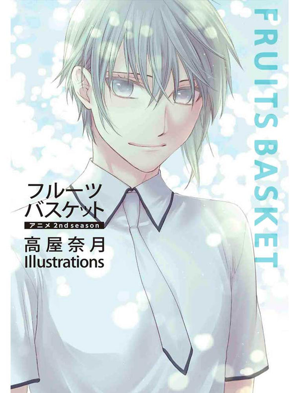 Art Book - Fruits Basket - Illustrations Saison 2 - JapanResell